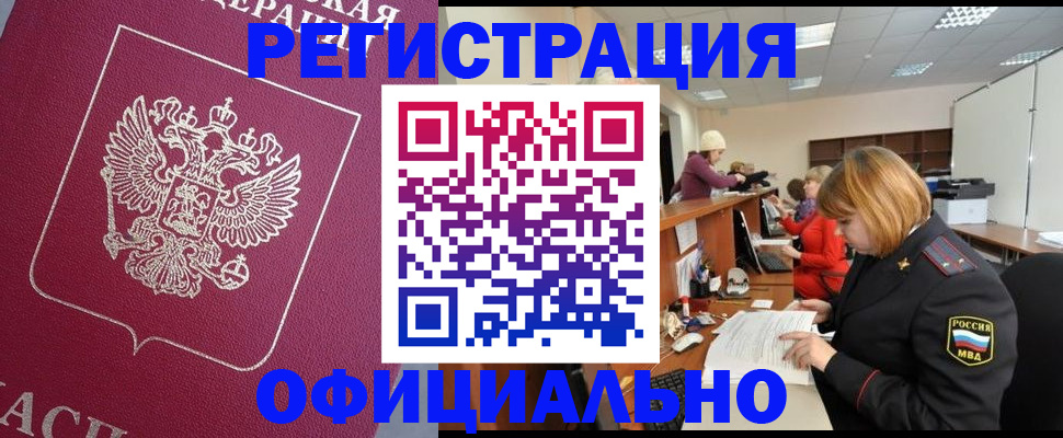 временная прописка в Костромской области