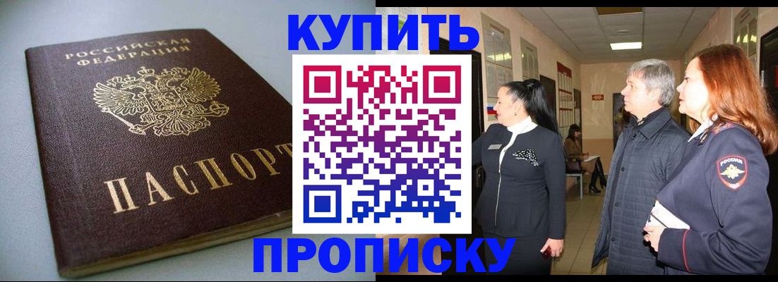 временная регистрация в Костромской области